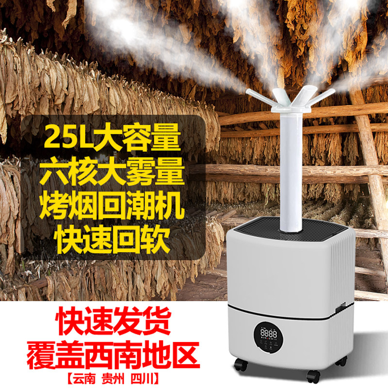 工业加湿器商用大雾量超市蔬菜保鲜喷雾麻辣烫展示柜烤烟增湿回潮,生活电器,加湿器,淘宝优惠券,粉丝福利购,淘宝优惠卷