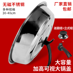 双立鹤家用大锅盖炒锅高盖加高加厚不锈钢锅盖钢化玻璃可视透明