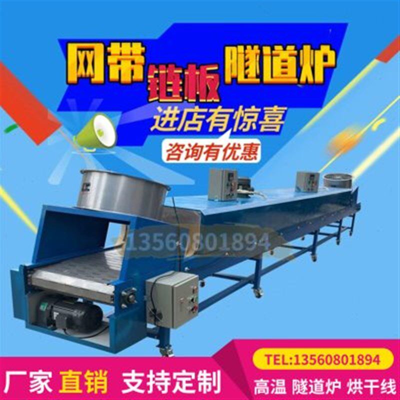 销隧道炉烘干线五金丝印烘干流水线耐高温不锈钢输T送机工业喷油,农机/农具/农膜,播种栽苗器/地膜机,淘宝优惠券,粉丝福利购,淘宝优惠卷