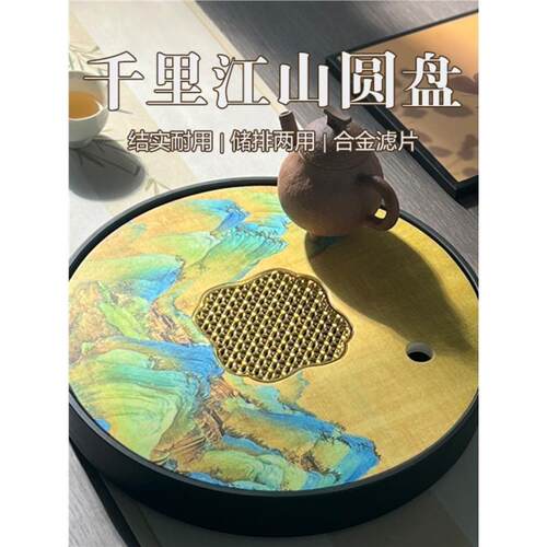 千里江山圆形陶瓷茶盘中式小型家用沥水盘茶具桌面干泡盆小茶台
