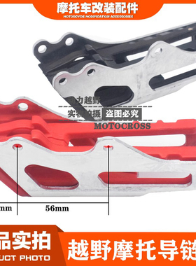 波速尔泰坦M2M4M6极盗者战狼NC250越野机车链条防滑导链器 链拖