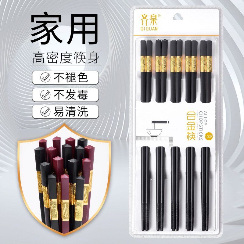 齐泉家用合金筷子不褪色家庭防滑防霉易清洗复古中式金福红色筷子
