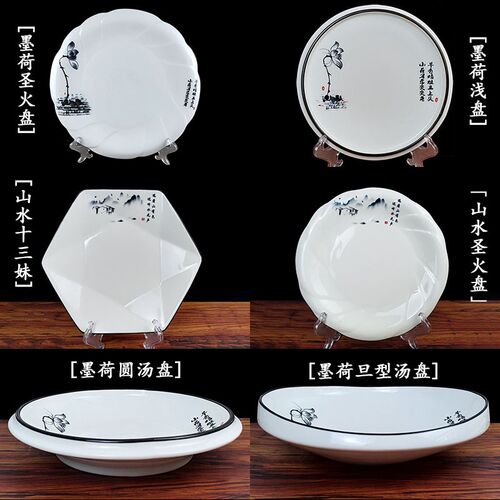 陶瓷盘子不规则菜盘平盘白盘小炒盘红烧肉深盘浅盘加厚圆盘龙虾盘