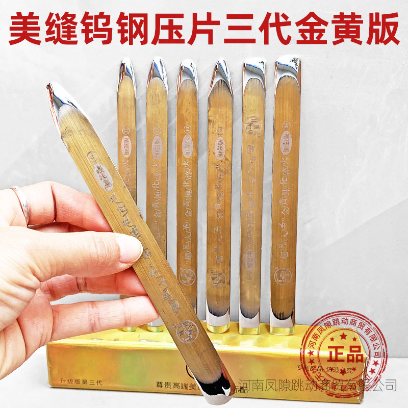 缝隙跳动三代压缝片金黄版阴阳角平缝美缝剂施工工具美缝钨钢压板