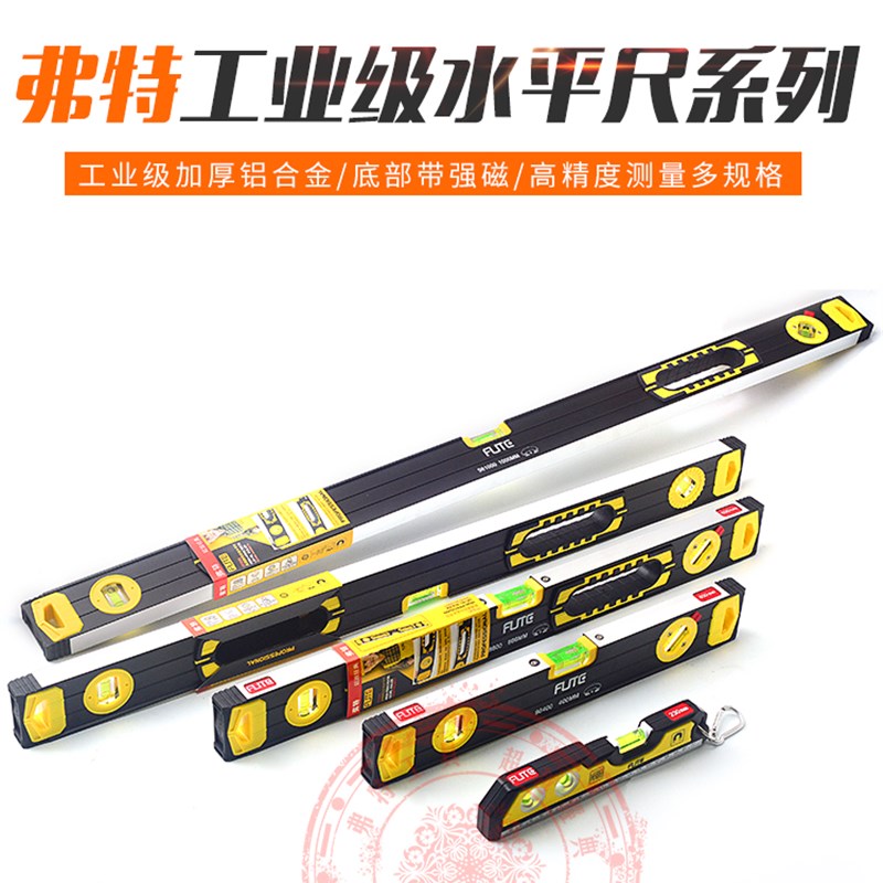 弗特高精准强磁铝合金水平尺迷你折叠水平尺装修测量工具多尺寸