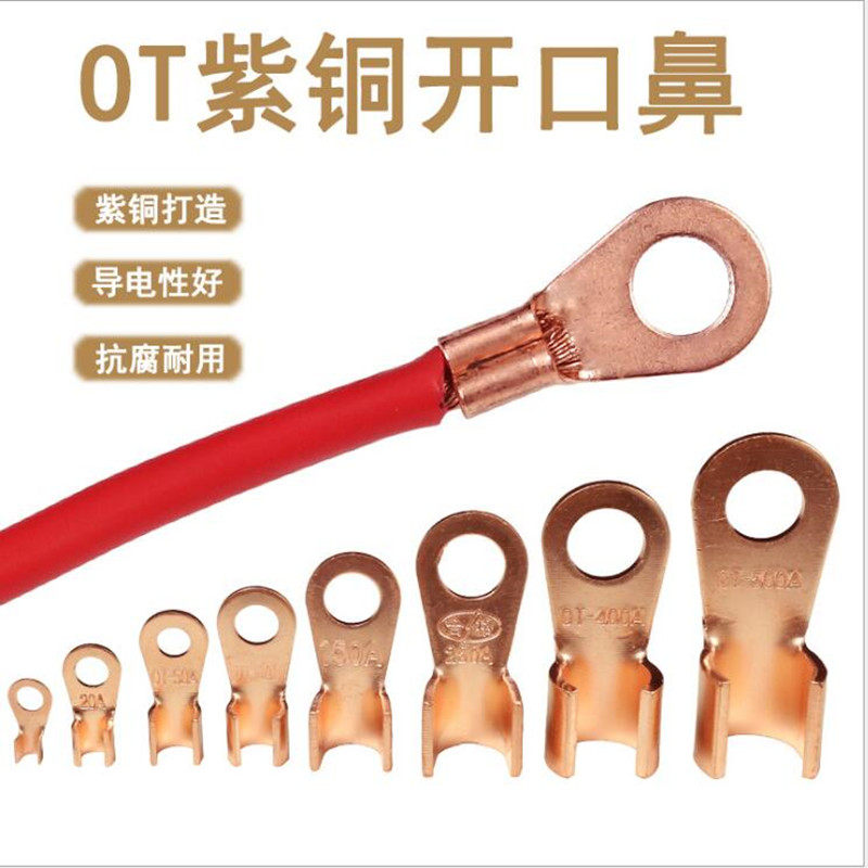 A级加厚国标OT紫铜开口鼻子电线接线端子铜接头线耳3 10 20 40 60