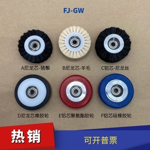 全自动模切机压纸轮烫金机输纸轮毛刷轮羊毛走纸轮聚氨酯胶轮橡胶