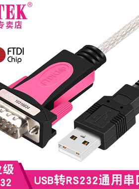 z-tek力特usb转串口线rs232c公头db9针com工业级ztek转换器ze533c