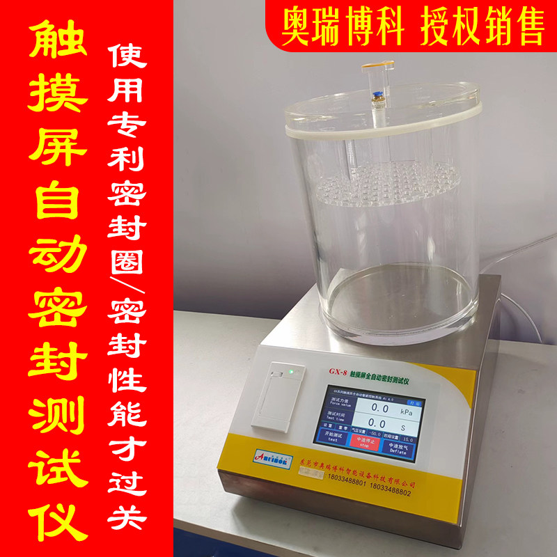 真空密封性测试仪负压测定仪瓶罐测漏试验食品包装袋气密性检测仪,五金/工具,其它仪表仪器,淘宝优惠券,粉丝福利购,淘宝优惠卷