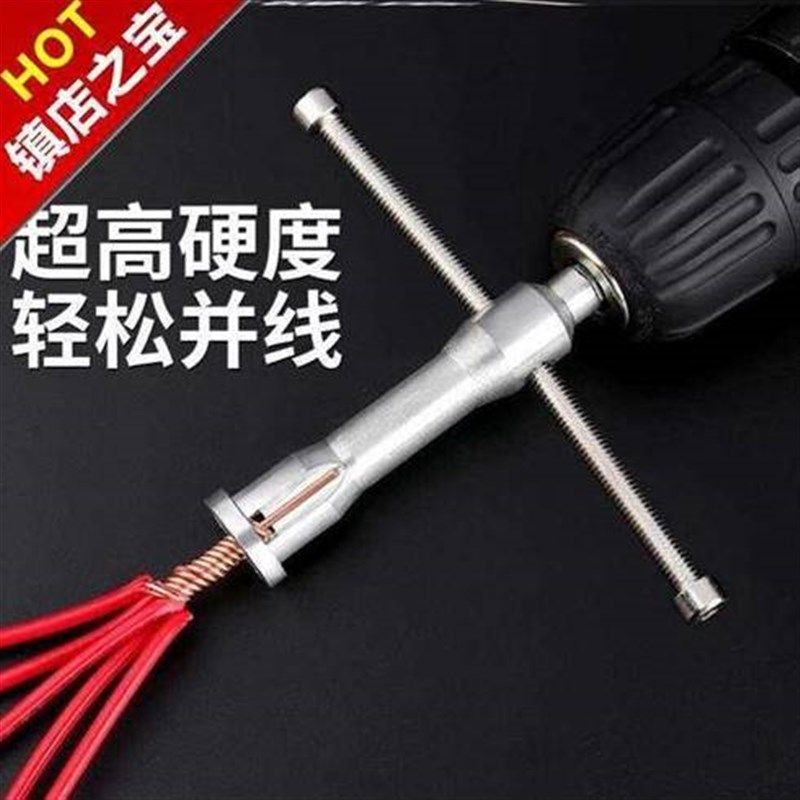 免破线便捷拼线接头快速接i线器并线机拧线多股线免接线省力耐用,电子/电工,接线端子,淘宝优惠券,粉丝福利购,淘宝优惠卷