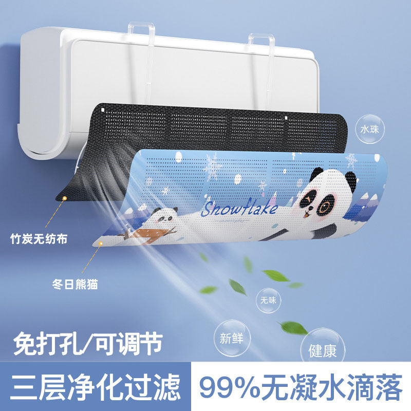 壁挂机空调挡风板防冷风直吹导风板可调节冷气出风口遮风板导流板,收纳整理,空调挡风板,淘宝优惠券,粉丝福利购,淘宝优惠卷