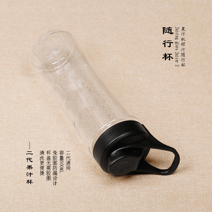 JUICER 2代通用 随行杯 随手杯 榨汁搅拌机通用 打果汁杯子 600ML