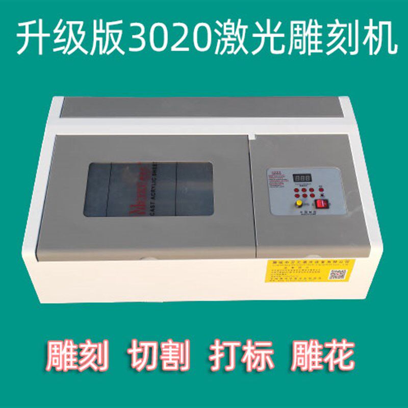 激光雕刻机小型3020刻章机印章机器牛角梳子象棋木头标牌刻字