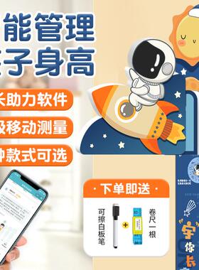 宇航员儿童身高墙贴纸卡通测量仪可记录3立体男孩宝宝房量身高尺