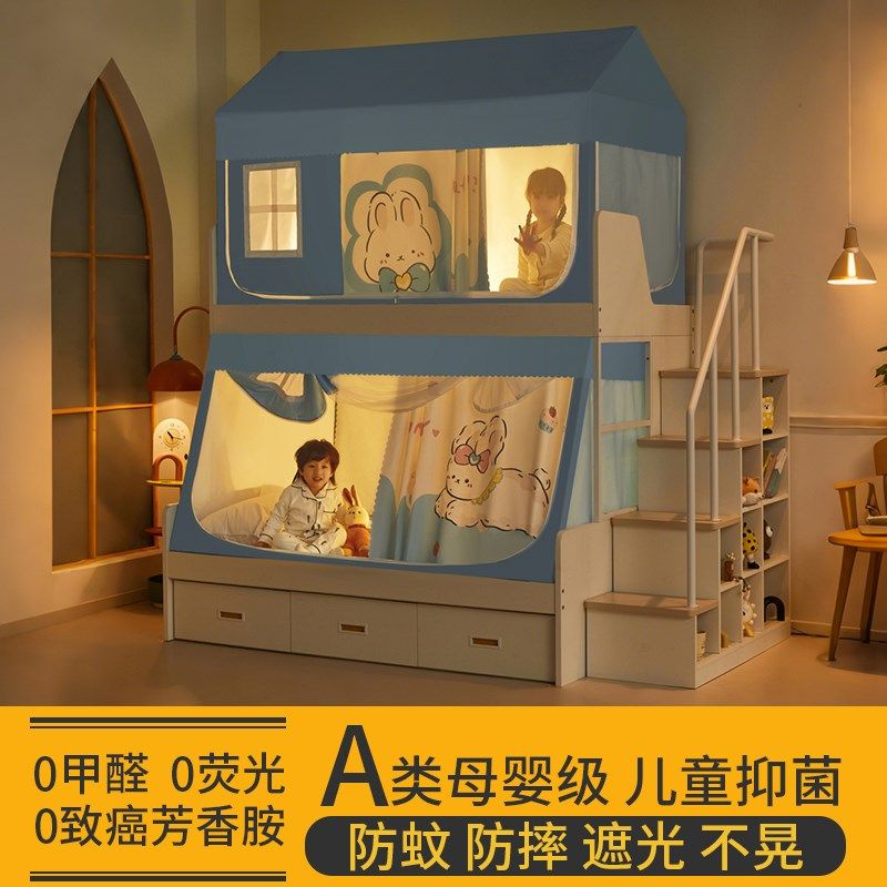 儿童遮光子母床蚊帐上下铺专用梯形2025新款上下床防摔纹帐一体式,床上用品,蚊帐,淘宝优惠券,粉丝福利购,淘宝优惠卷