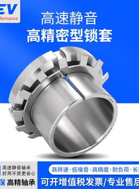 XEV轴承紧盯衬套H2316 H2317 H2318 H2319 H2320 H2322螺母垫片