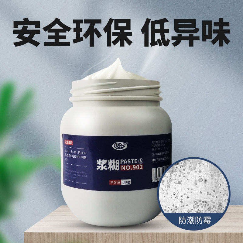 浆糊大瓶桨糊500g糊精广告字画装裱专用胶水粘贴单据财务凭证贴纸,文具电教/文化用品/商务用品,胶水,淘宝优惠券,粉丝福利购,淘宝优惠卷