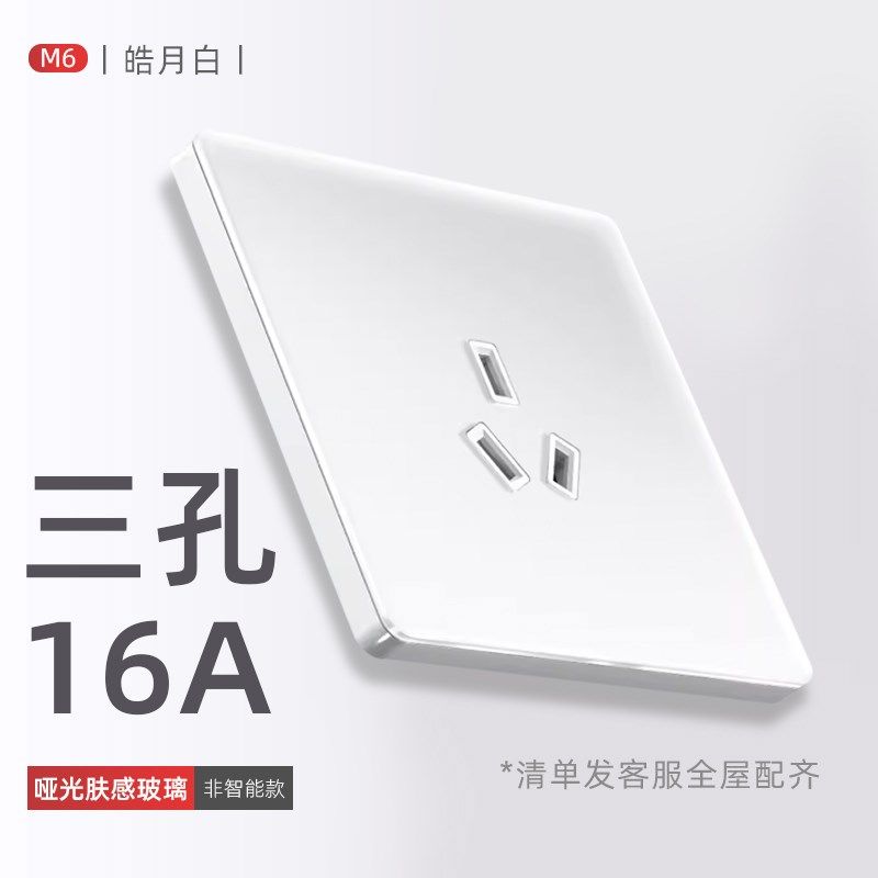 科米其M6电源插座墙壁五孔三孔16A空调USB电视电脑错位五孔大间距,家装灯饰光源,轨道磁吸灯,淘宝优惠券,粉丝福利购,淘宝优惠卷