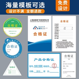 合格证卡片定制压力表保修卡不干胶贴纸产品质保机械设备标签吊牌