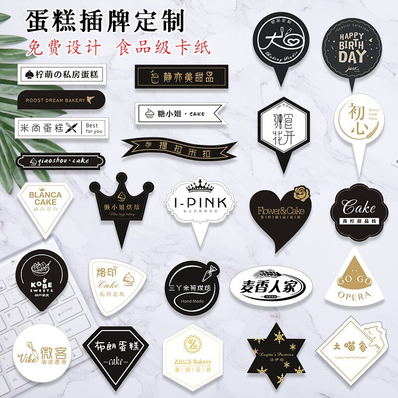 蛋糕插牌定制logo网红纸杯甜品装饰插件烘焙店插排生日快乐小插卡,节庆用品/礼品,节日装扮用品,淘宝优惠券,粉丝福利购,淘宝优惠卷