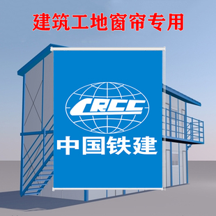 定制建筑工地生活区宿舍楼会议室卷帘集装箱专用窗帘板房遮光防晒