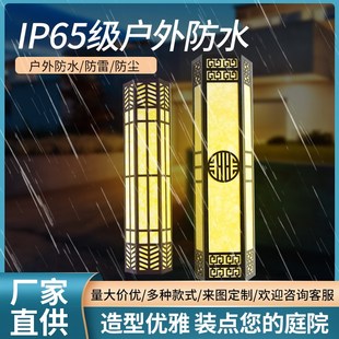 户外壁灯防水新中式庭院花园阳台露台仿云石别墅大门柱装饰外墙灯