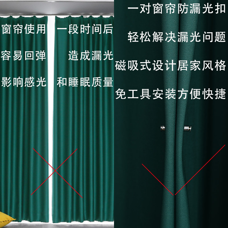 窗帘防漏光对扣磁吸磁力免工具可拆卸金属17MM20MM防走光绑带纽扣,居家布艺,窗帘扣,淘宝优惠券,粉丝福利购,淘宝优惠卷