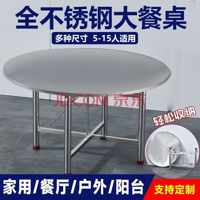锋云信锋云信304不锈钢餐桌方形折叠方桌长条桌四方桌不锈钢配套,住宅家具,不锈钢/PVC餐桌,淘宝优惠券,粉丝福利购,淘宝优惠卷