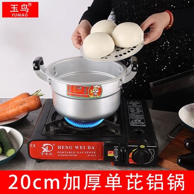 老式家用1层蒸屉铝锅铝蒸锅迷你小铝锅蒸煮汤锅蒸馍锅铝制小蒸锅