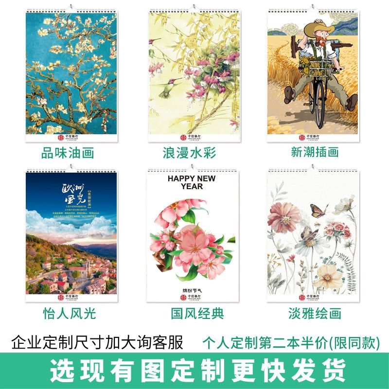 2025挂历精品月历一月一页13张企业公司个性定制大格子挂墙记事历,文具电教/文化用品/商务用品,台历,淘宝优惠券,粉丝福利购,淘宝优惠卷