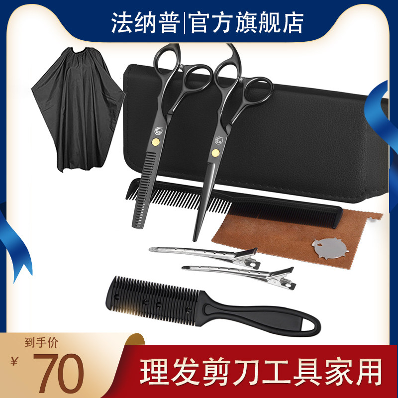 理发剪刀专业家用无痕打薄黑色不锈钢美发刀剪平剪牙剪修刘海神器,个人护理/保健/按摩器材,其它美发工具,淘宝优惠券,粉丝福利购,淘宝优惠卷