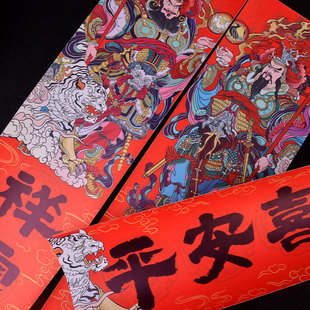 乔迁之喜对联新居入户进宅大吉门神门贴特大小号4米3春联开业定制