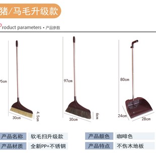 家用软毛扫把猪鬃毛扫帚单个木地板笤帚扫把簸箕组合畚箕套装魔术