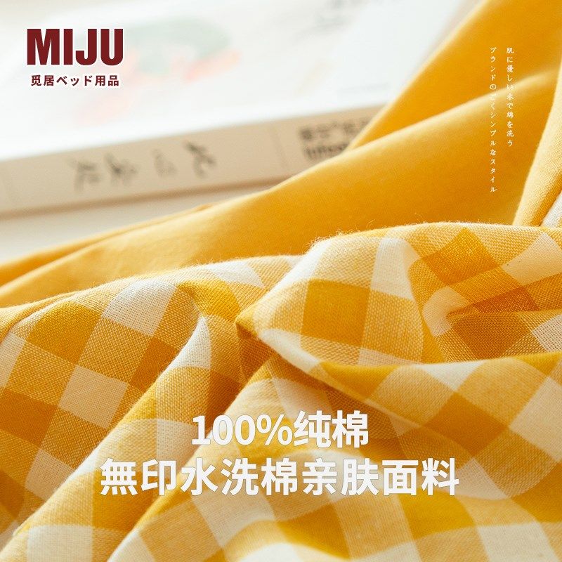 MIJU全棉水洗棉枕套单件 纯棉简约素色亲肤单人枕头套一对装,床上用品,枕套,淘宝优惠券,粉丝福利购,淘宝优惠卷