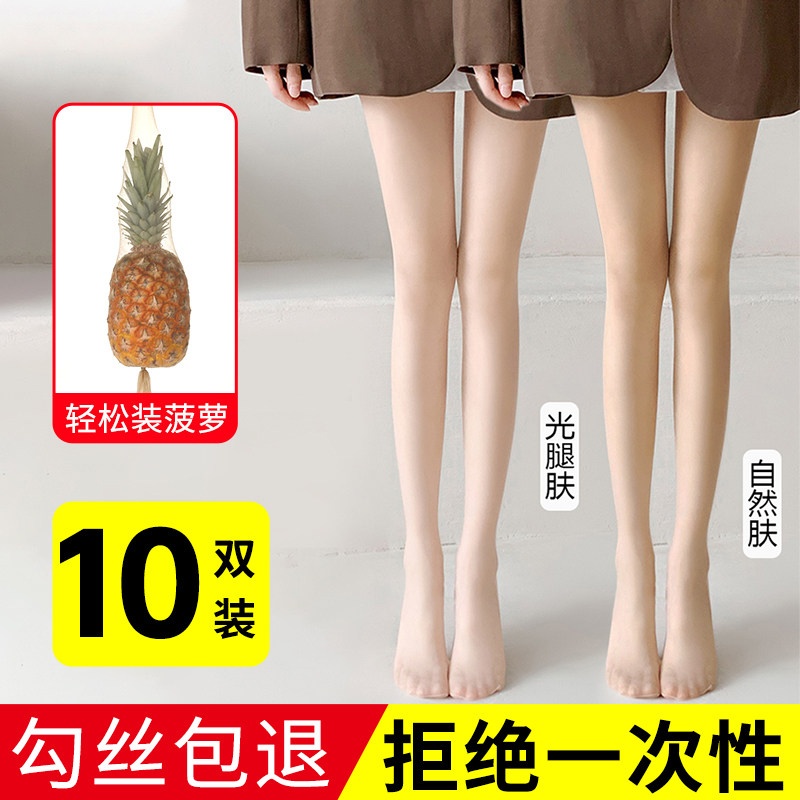 丝袜女夏天超薄款防勾丝光腿神器不掉档美肤防晒性感菠萝连裤丝袜,女士内衣/男士内衣/家居服,连裤袜/打底袜,淘宝优惠券,粉丝福利购,淘宝优惠卷