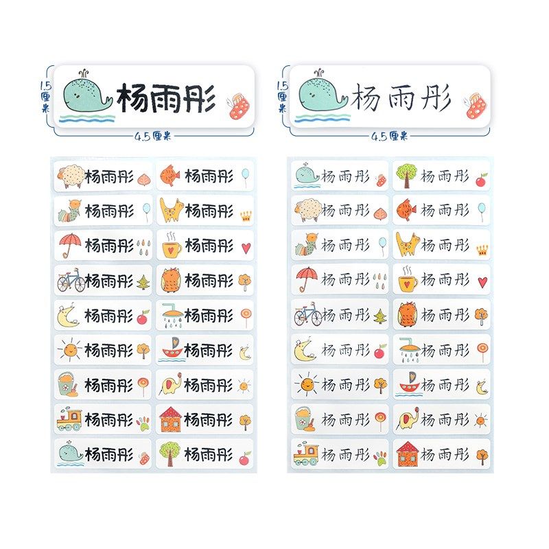 可定制幼儿园小学儿童姓名章名字姓名贴纸贴画装饰衣服桌贴标识贴,家居饰品,软装墙贴,淘宝优惠券,粉丝福利购,淘宝优惠卷