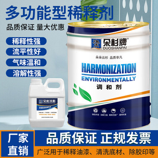 朵杉油漆稀释剂通用稀料大桶环氧高级工业金属漆稀释油污胶印清洗