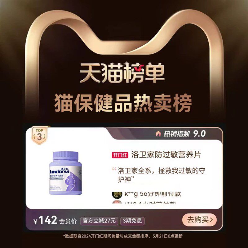 Lovidovi洛卫家防猫毛过敏猫粮伴侣无忧吸猫全蛋复合营养片,宠物/宠物食品及用品,猫卵磷脂/鱼油/海藻粉,淘宝优惠券,粉丝福利购,淘宝优惠卷