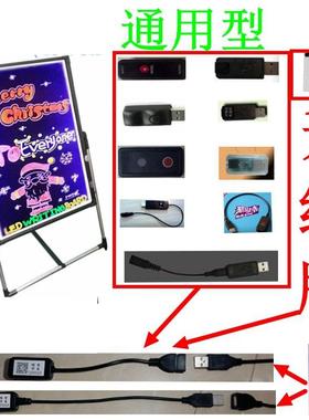 手写发光广告板专用电源圆头USB转换器控制器LED板荧光屏配件通用