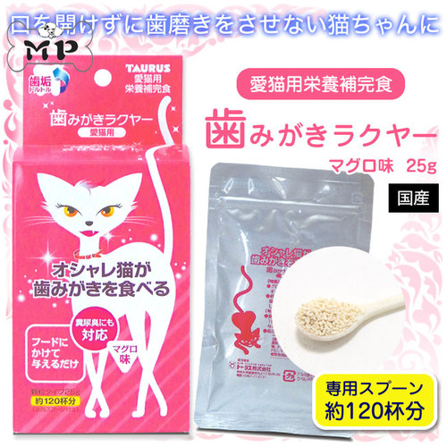 日本猫用口腔牙垢肠道护理营养粉