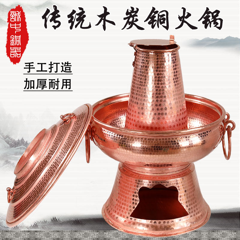 铜火锅木炭家用云南特色纯手工纯铜涮羊肉清汤加厚铜炊锅老式铜锅