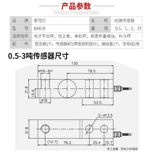耀华A12地磅地牛传感器1-2t3吨地磅电子秤配件称重显示仪表接线盒