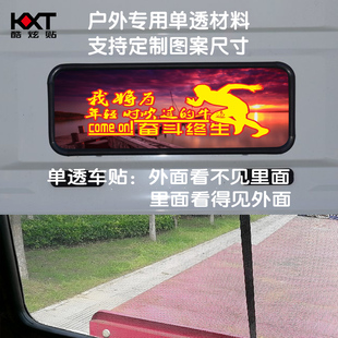 解放jh6装饰用品大全个性防晒遮阳车贴 货车卧铺后窗玻璃改装贴纸