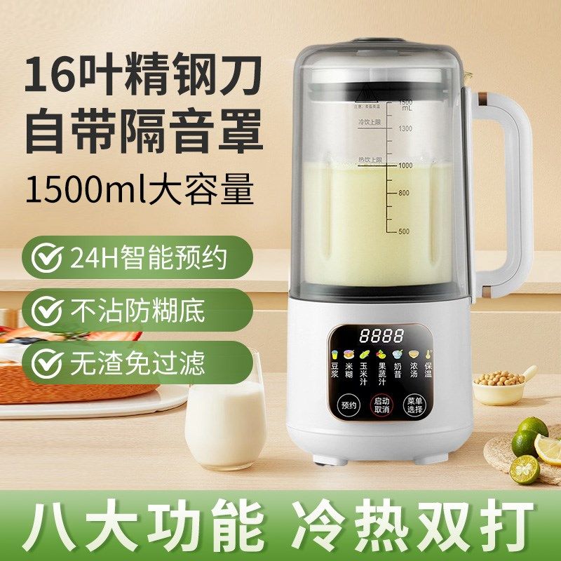 豆浆机小型迷你2人1人豆渣分离一人破壁机新型全自动免煮家用便携