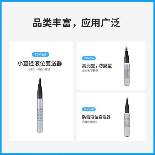 PCM265 船用液位变送器 4-20mA液位压力式变送器 船舱液位传感器