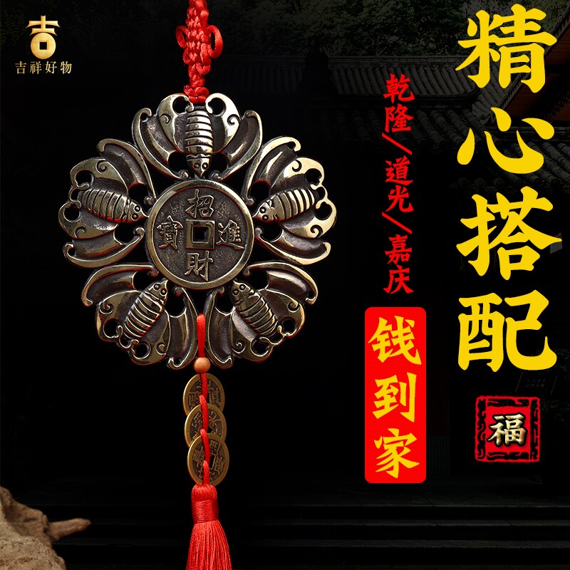 五福临门铜钱五帝钱黄铜蝠鼠吊金钱店铺收银台大摆件铜蝙蝠币挂件