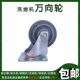 手推式 洗地车洗地机配件机身万向轮4寸转向轮承重行走轮子 驾驶式