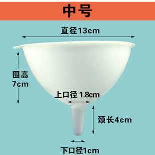 家用白色塑料漏斗酒漏子分液大号码小号大口径厚酒水酱油醋油厂子