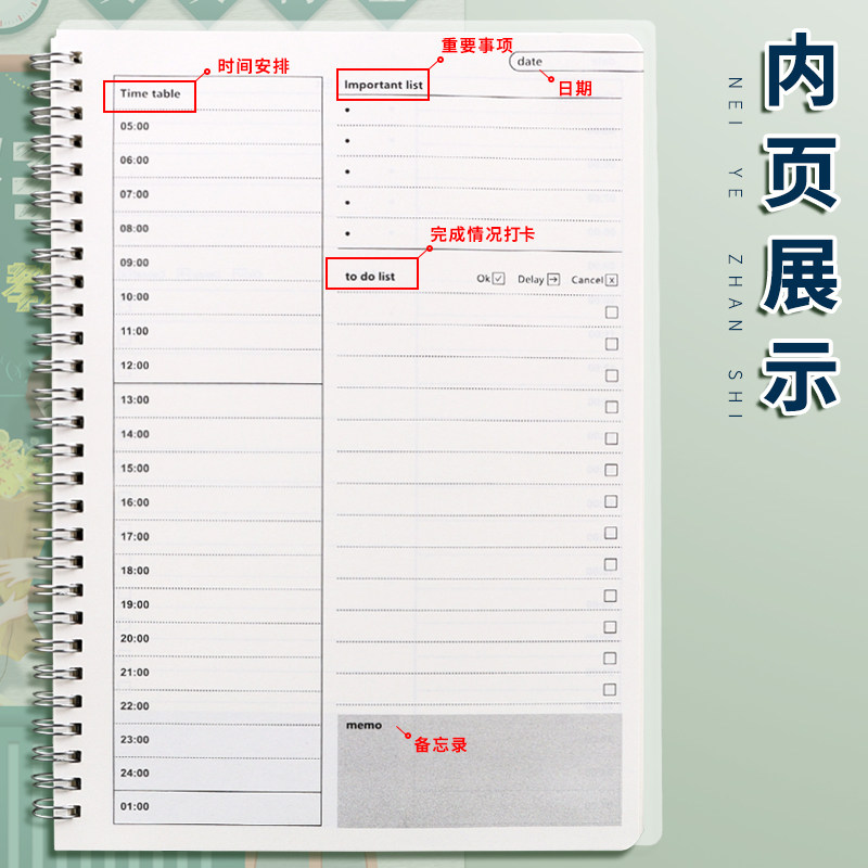 儿童一天一页每日学习计划本假期备忘自律打卡日程本小学生复习日,文具电教/文化用品/商务用品,手帐/日程本/计划本,淘宝优惠券,粉丝福利购,淘宝优惠卷