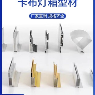 卡布灯箱型材uv软膜灯箱铝合金边框h型材包柱拉布双面超薄广告牌